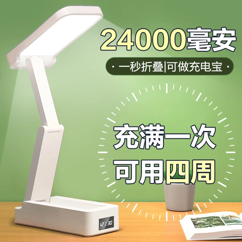 充电台灯超长待机台灯学生宿舍学习灯大学生护眼灯卧室床头阅读灯
