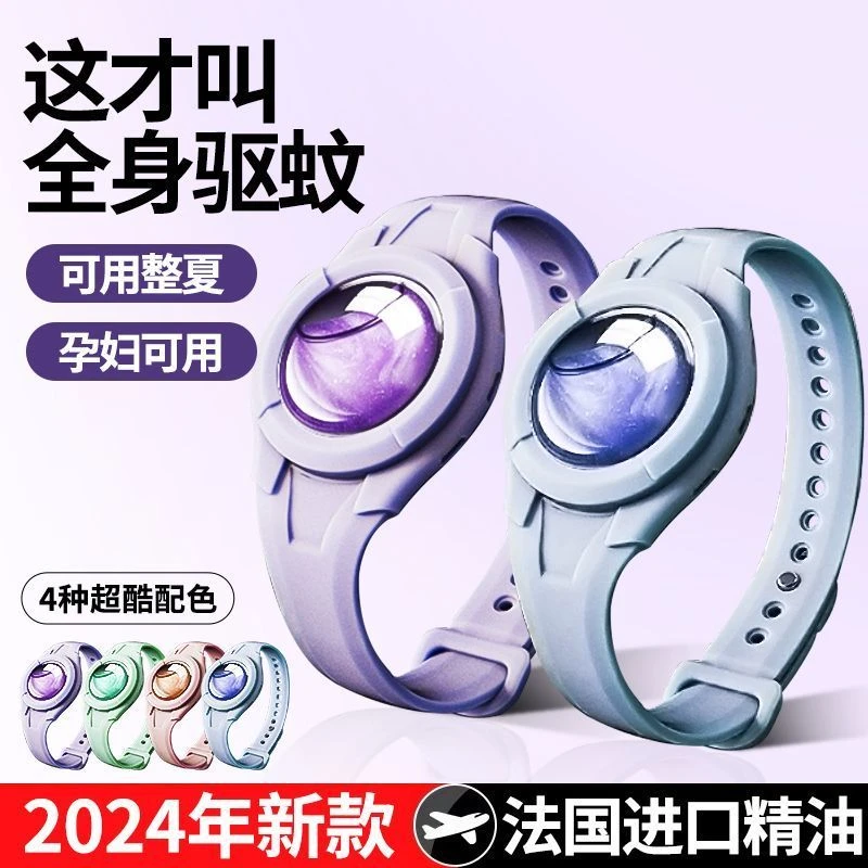 精油驱蚊手环儿童防蚊神器宝宝成人户外随身婴儿专用手脚链驱蚊液