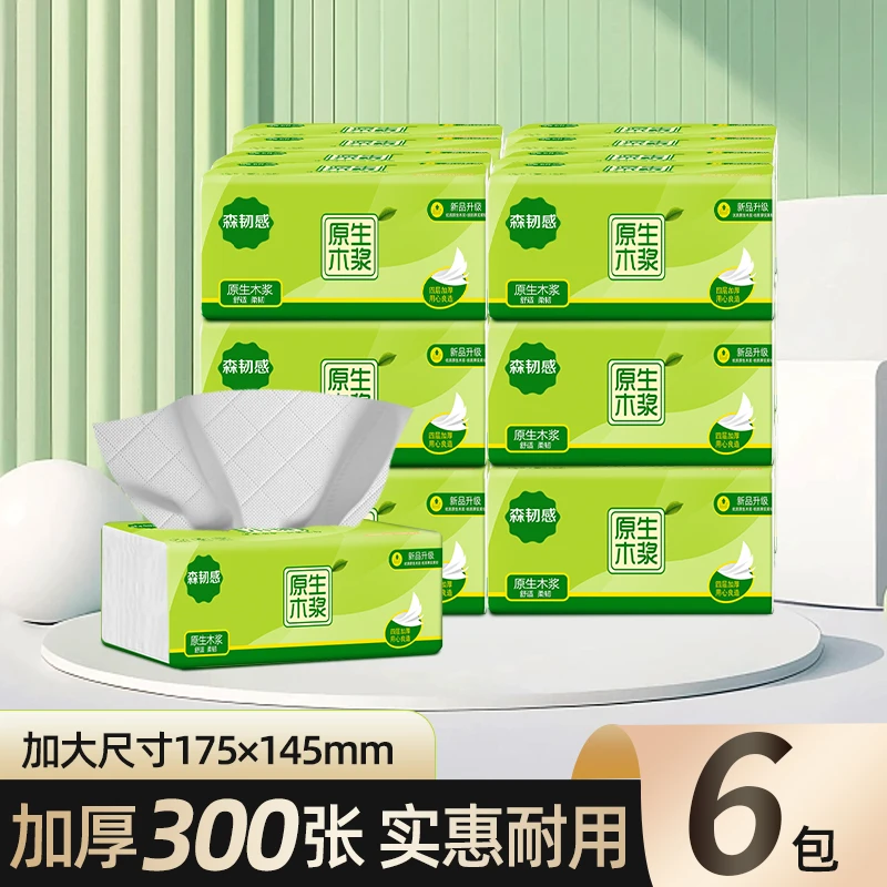 厕纸300张4层加厚6包家用实惠装大包卫生纸抽木浆柔软亲肤餐巾纸