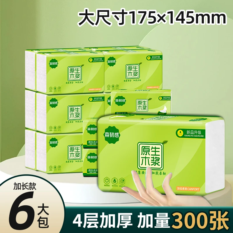大包原木抽纸抢6包加厚款4层优质原木纸巾母婴适用擦手纸平板厕纸