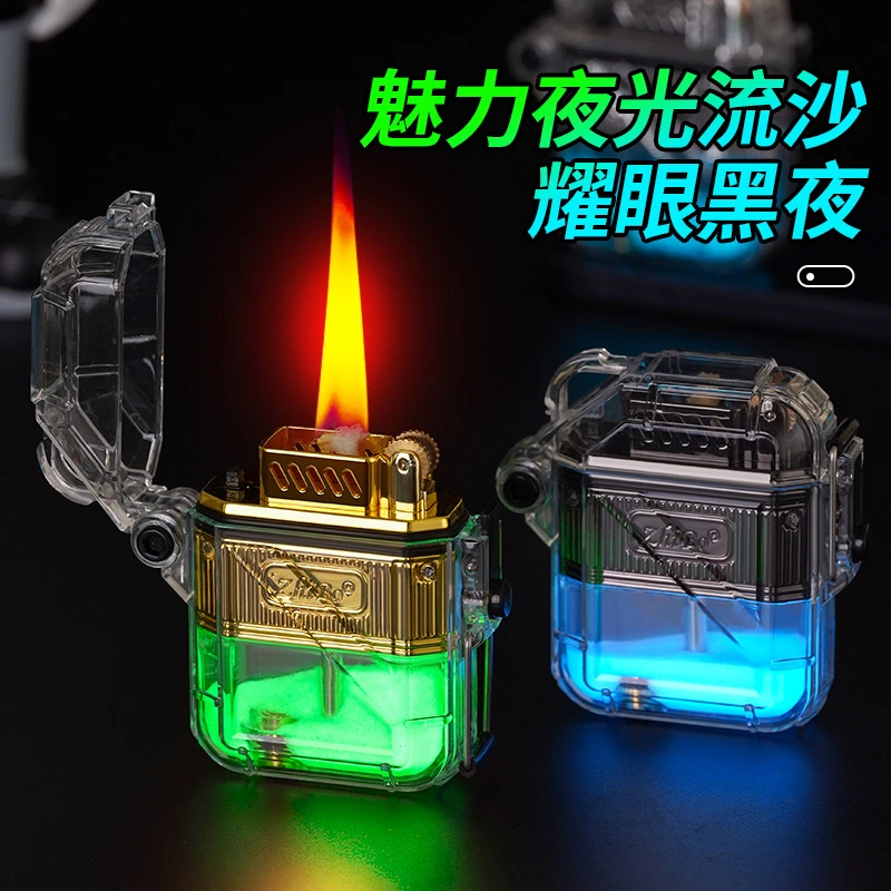 新款炫酷夜光透明闪灯流沙防水高档打火机网红个性创意送男友闺蜜