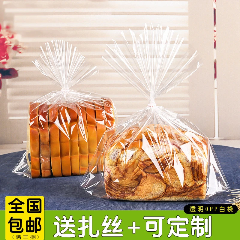 烘焙吐司袋西点袋大切片面包袋扎口食品透明袋点心糕点包装袋子