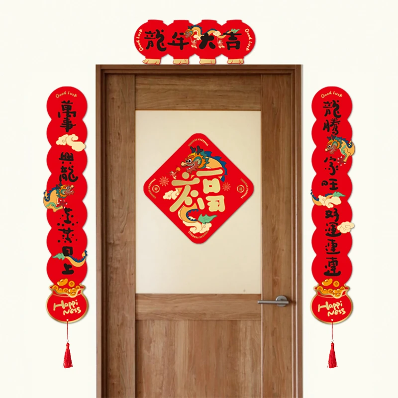 2024春节对联龙年新款创意春联门贴新年新居大门福字乔迁之喜装饰
