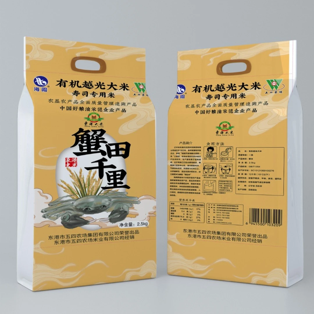 海阗五四农场海阗牌有机越光大米真空手提宝宝米寿司米国企品质
