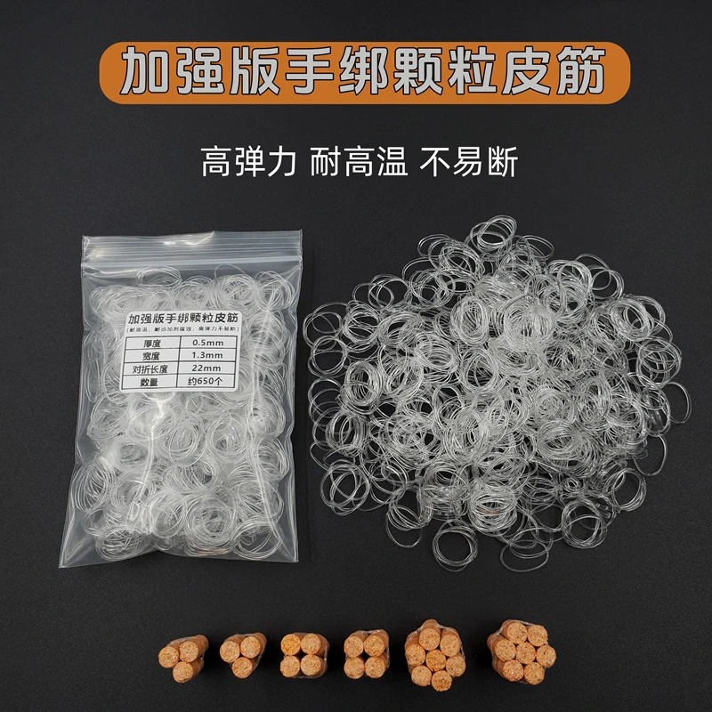 大物手绑颗粒皮筋抗老化抗腐蚀耐高温高弹耐用不易断青鱼不档口