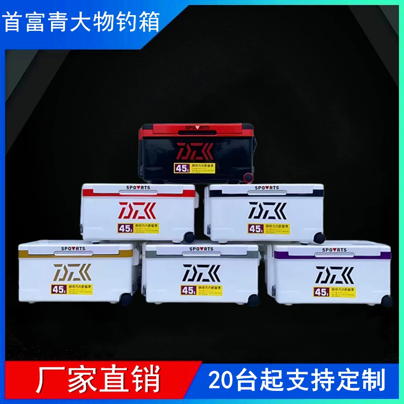 首富青45L大物钓箱四脚腿升降带轮毂大平板40L巨物加硬轻量台钓箱