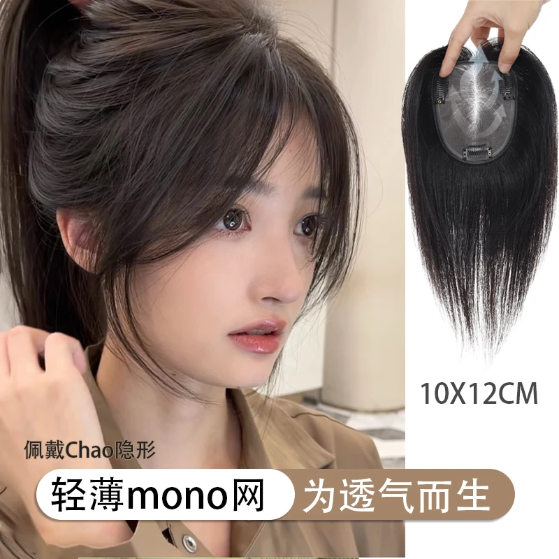 假发女片mono网头顶轻薄补发遮白发真发增发量蓬松高颅顶补发片