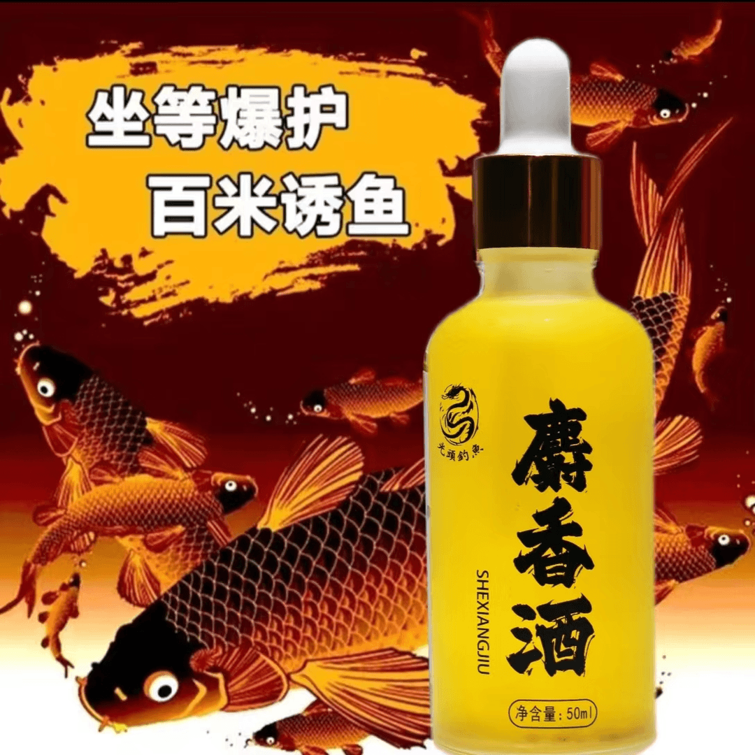 麝香酒一瓶
