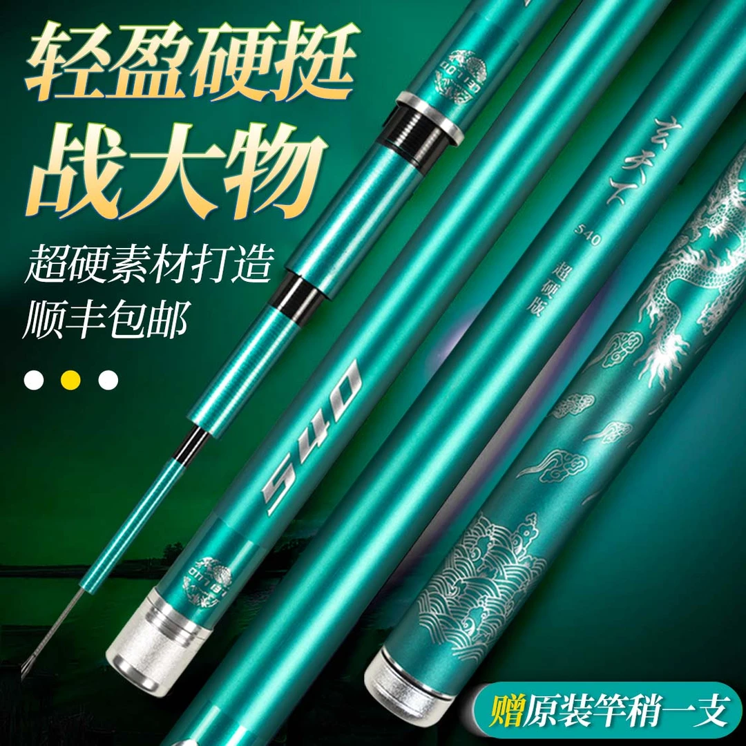 【雷洛】玄天下超硬版19调超轻超硬多水域鲫鱼 鲤鱼
