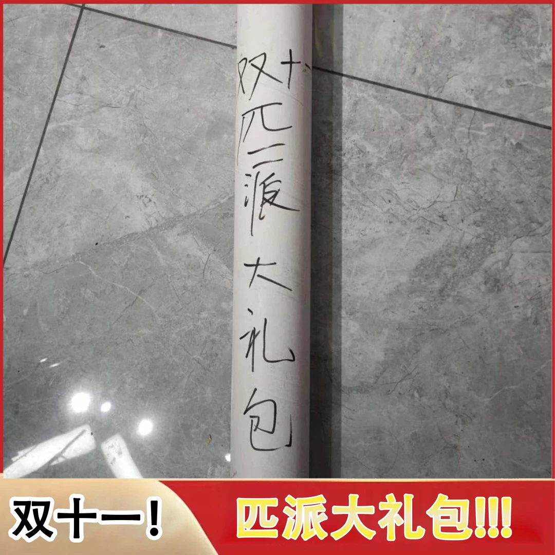 【匹派】双十一特惠大礼包！
