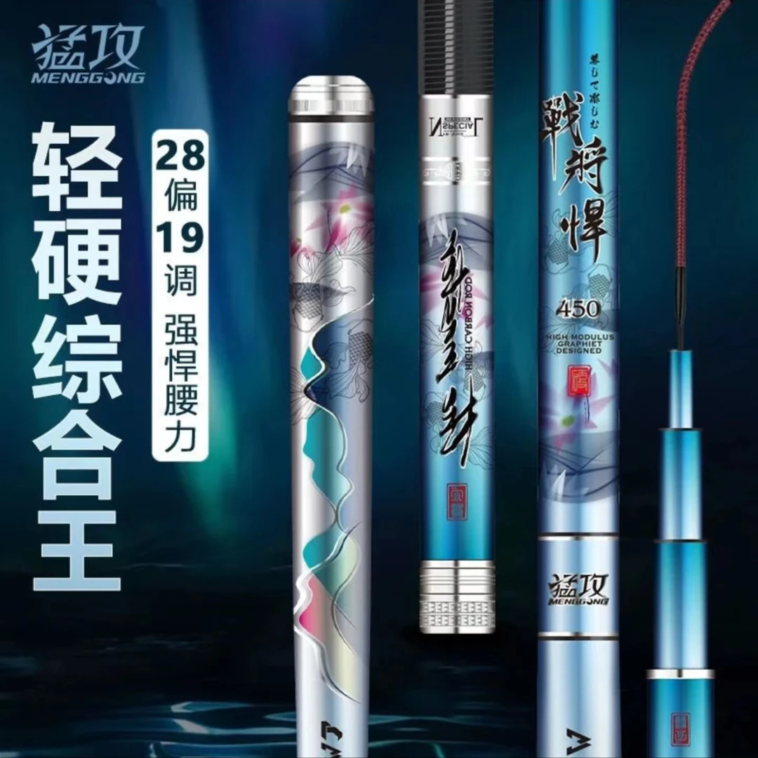 【猛攻】战将悍6.3m鱼竿(售后以口播为准)