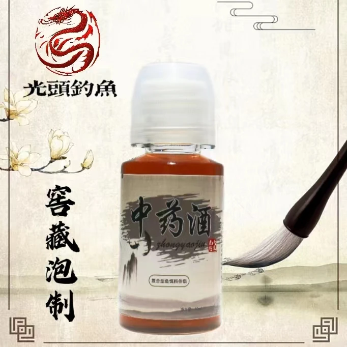 【光头钓鱼】钓鱼添加剂中药酒黑坑钓鱼泡制饵料添加剂持久适口性