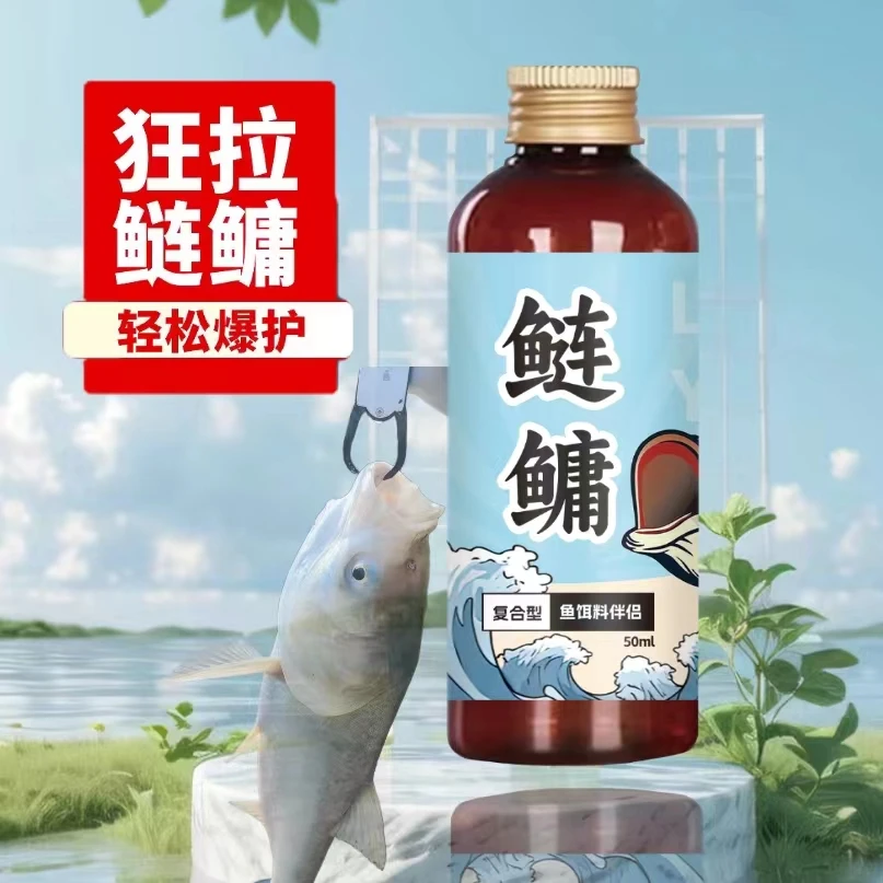 【光头钓鱼】鲢鳙诱鱼添加剂持久适口性大师诱饵香味浓饵料诱导诱食