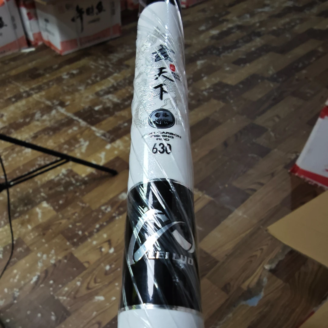 【雷洛】玄天下白鱼竿(售后以口播为准)