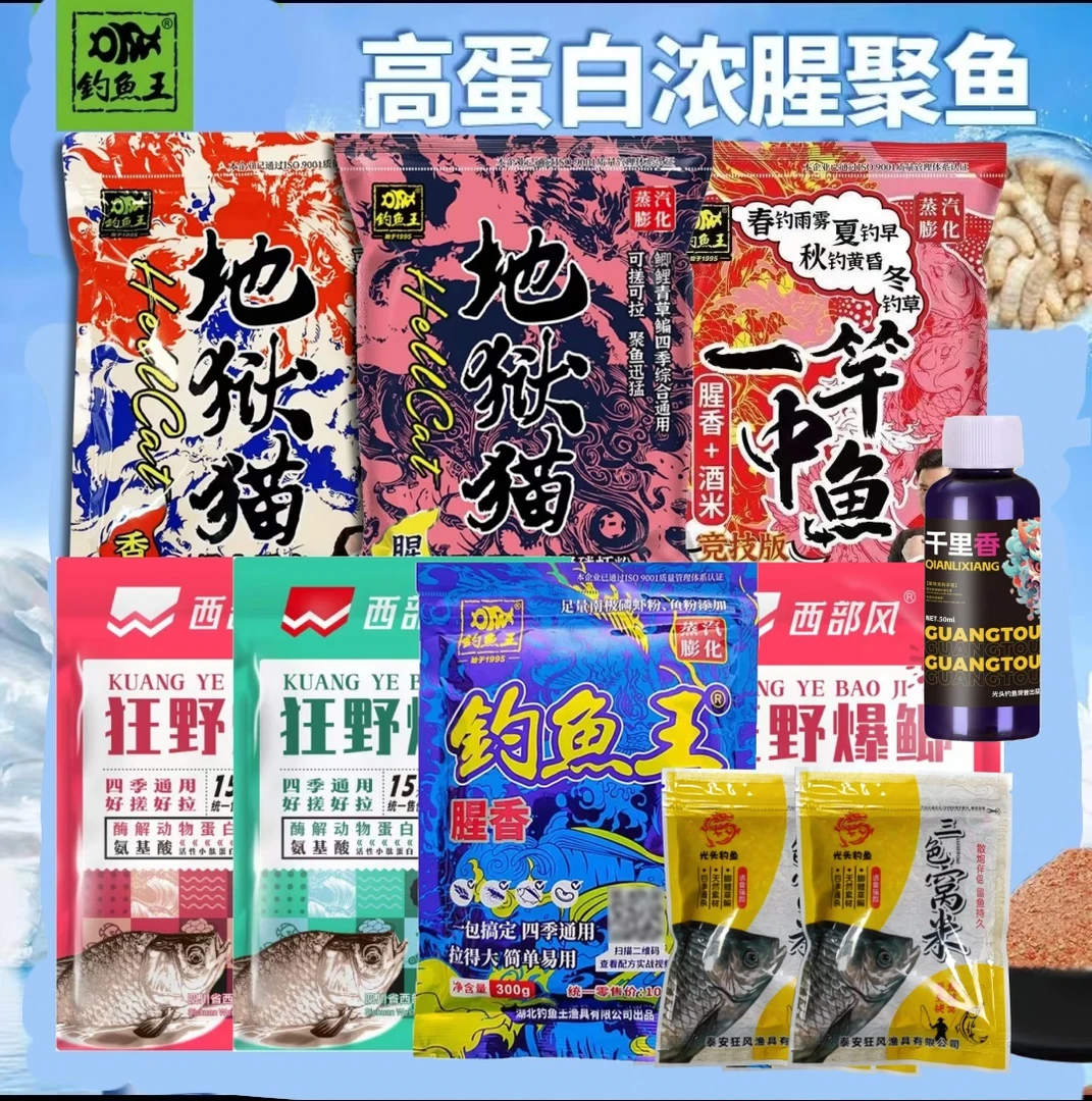 【地狱猫】钓鱼王双十二福利小肽蛋白饵料地狱猫腥地狱猫香爆款爆护