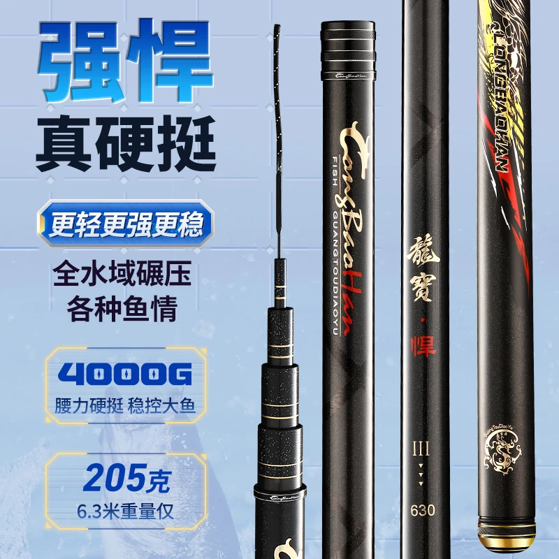 【龙宝悍三代】轻量大物竿6H19调轻硬高碳素超轻综合钓鱼竿台钓手竿