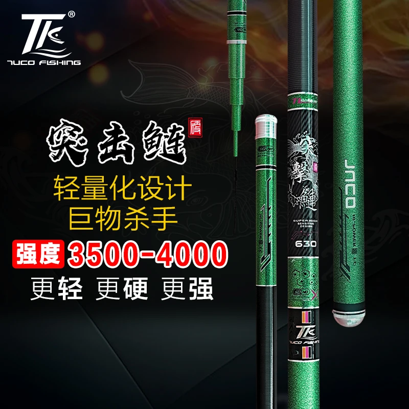 【突击鲢】 轻量碳素综合大物竿(售后以口播为准)