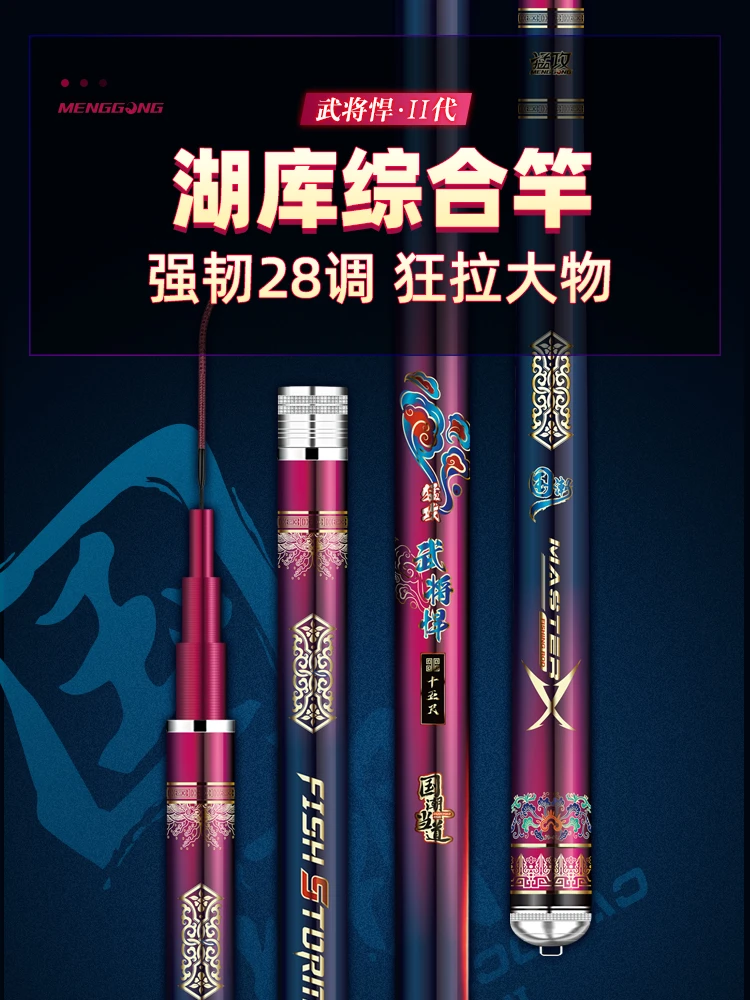 【猛攻】武将悍5.4鱼竿(售后以口播为准)