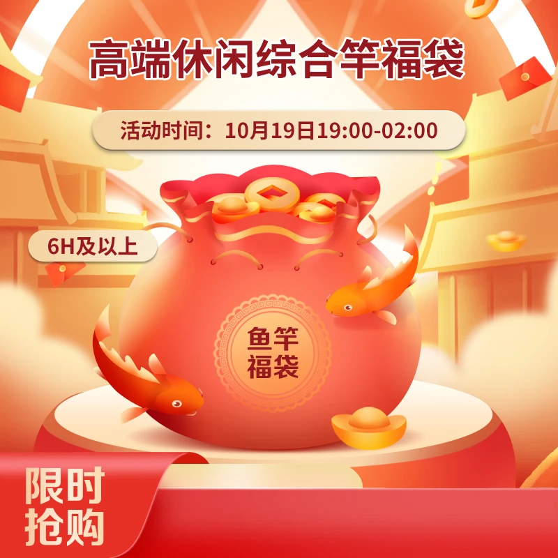 【森哥专场】本汀正品高端大物竿