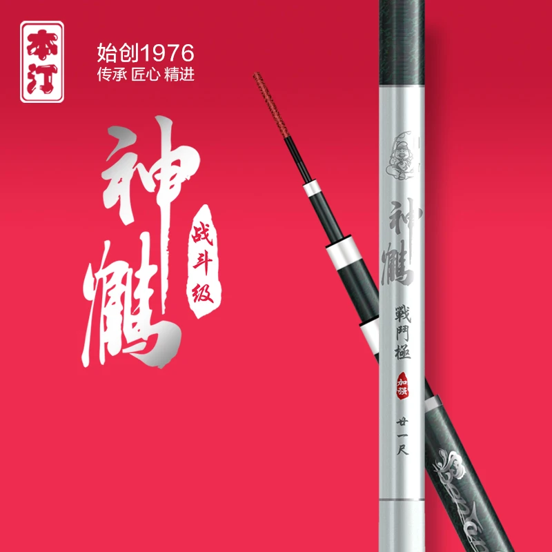 本汀神鹤战斗极加强19调黑坑湖库大物巨物台钓垂钓品质收缩鱼竿