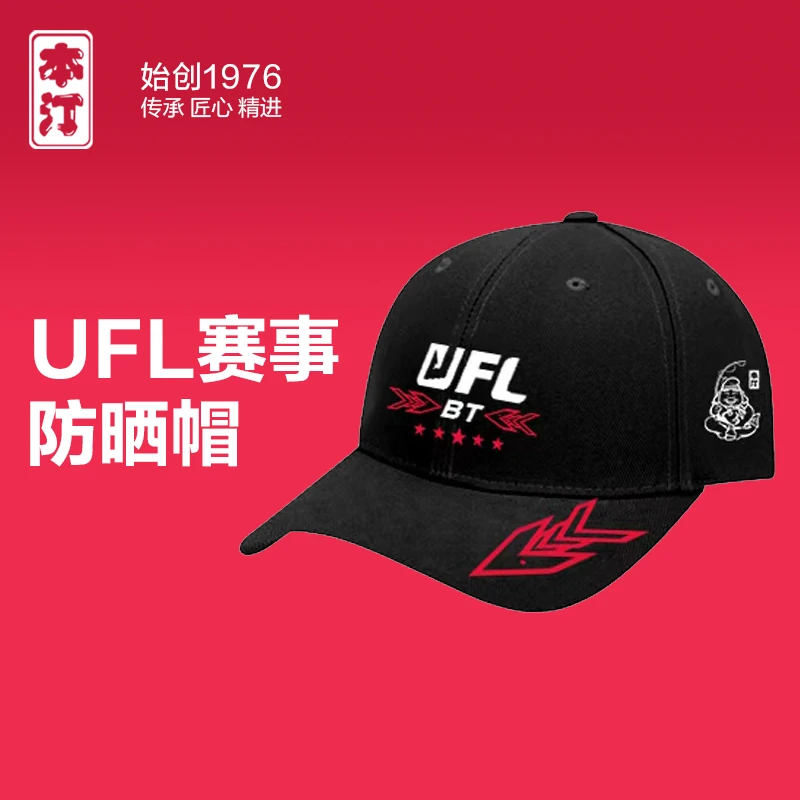 本汀UFL赛事竞技帽钓鱼帽超透气 遮阳防晒帽子太阳户外防晒鸭舌帽