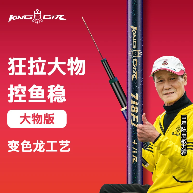 本汀718FJ超轻超硬轻量大物竿大综合高碳台钓竿好抛19调品牌