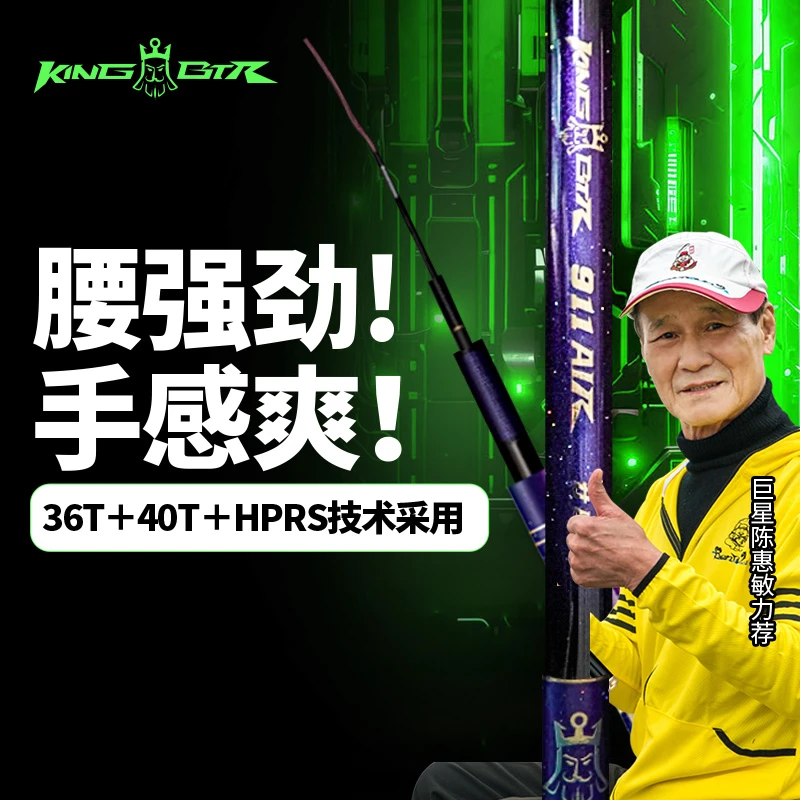 本汀BTR911轻量综合超轻超硬高碳品牌28偏19调台钓竿逆丝碳布