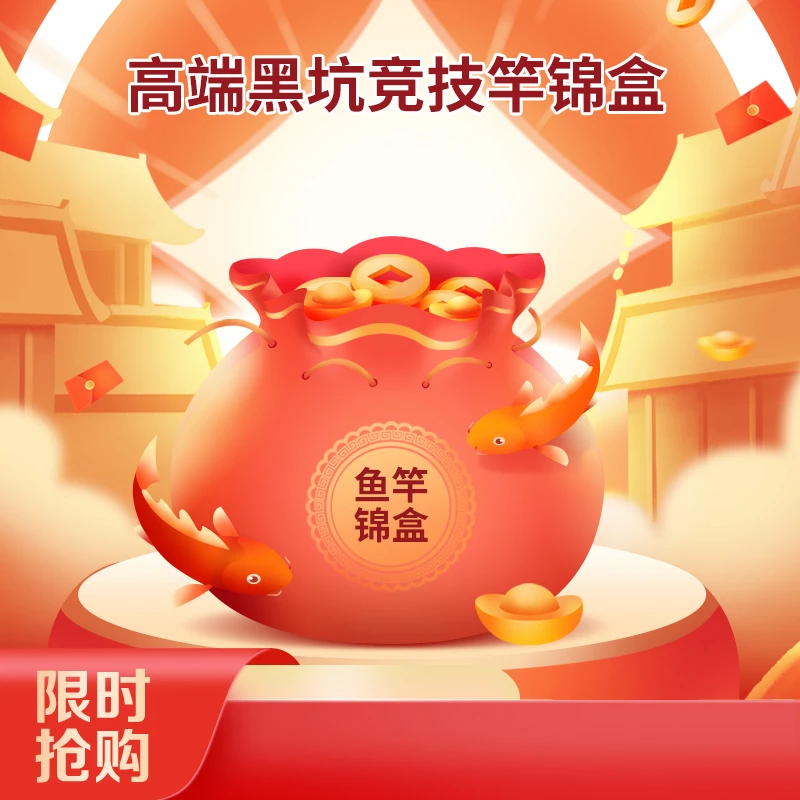 【森哥宠粉】本汀正品高端黑坑竿台钓竿