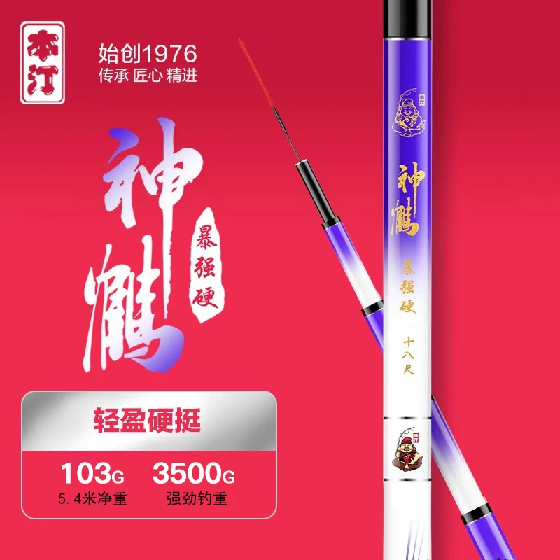 神鹤暴强硬六周年大综合高碳逆丝品牌匠心硬调品质台钓竿