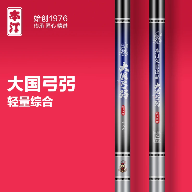 本汀大国弓弜十周年庆典版黑坑罗非垂钓超轻钓竿硬碳素鱼竿便携