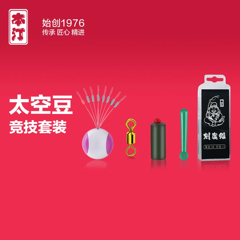 本汀刻度铅硅胶太空豆圆柱形钓鱼铅皮垂钓组合渔具小配件漂座套装