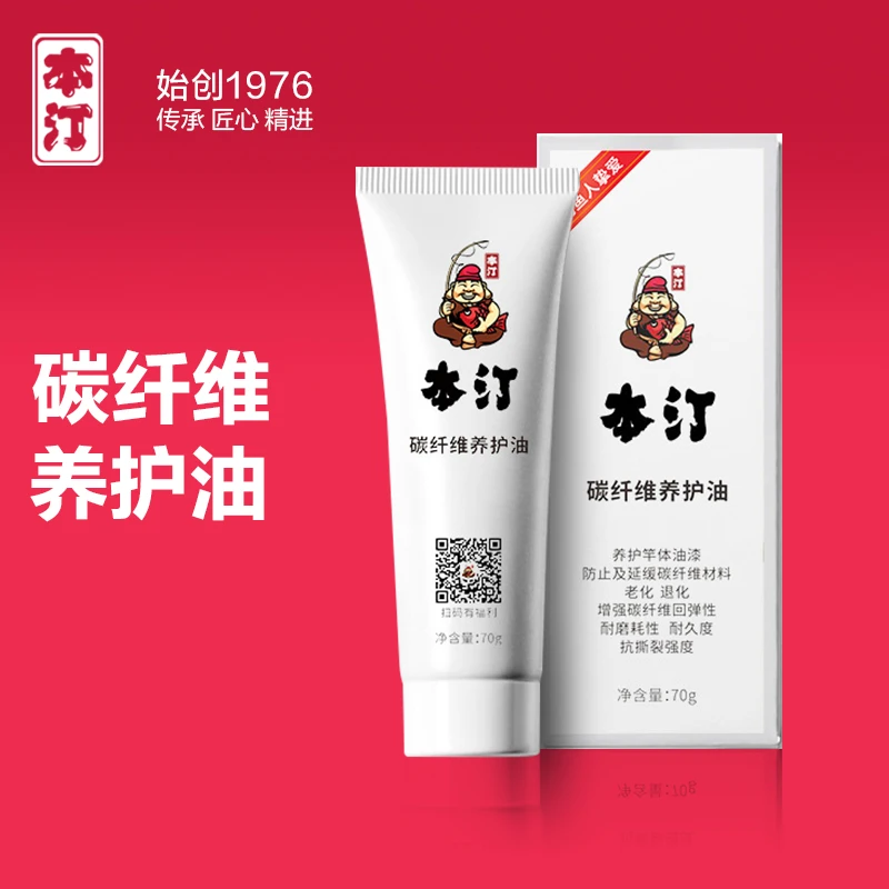本汀护竿油鱼竿保养适用耐磨用品鱼竿保养高档护竿油渔轮光亮适用