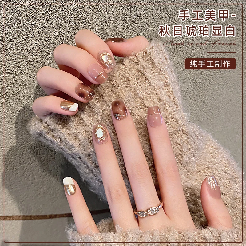 云皙【手工甲】秋日琥珀晕染可拆卸穿戴甲简约显白气质美甲贴片
