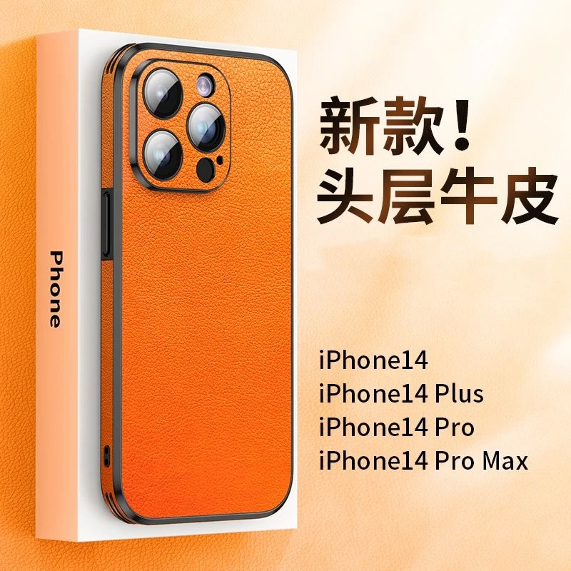 苹果15promax手机壳iPhone14真皮高档12外壳13牛皮全包防摔男款11