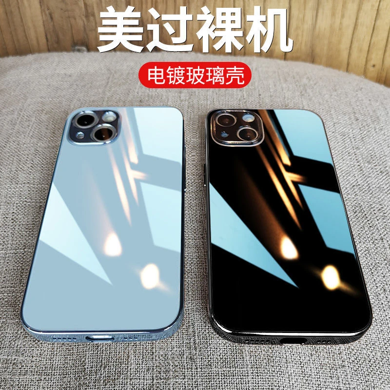 苹果14手机壳iPhone14Plus电镀玻璃Promax全包防摔男款高级保护套