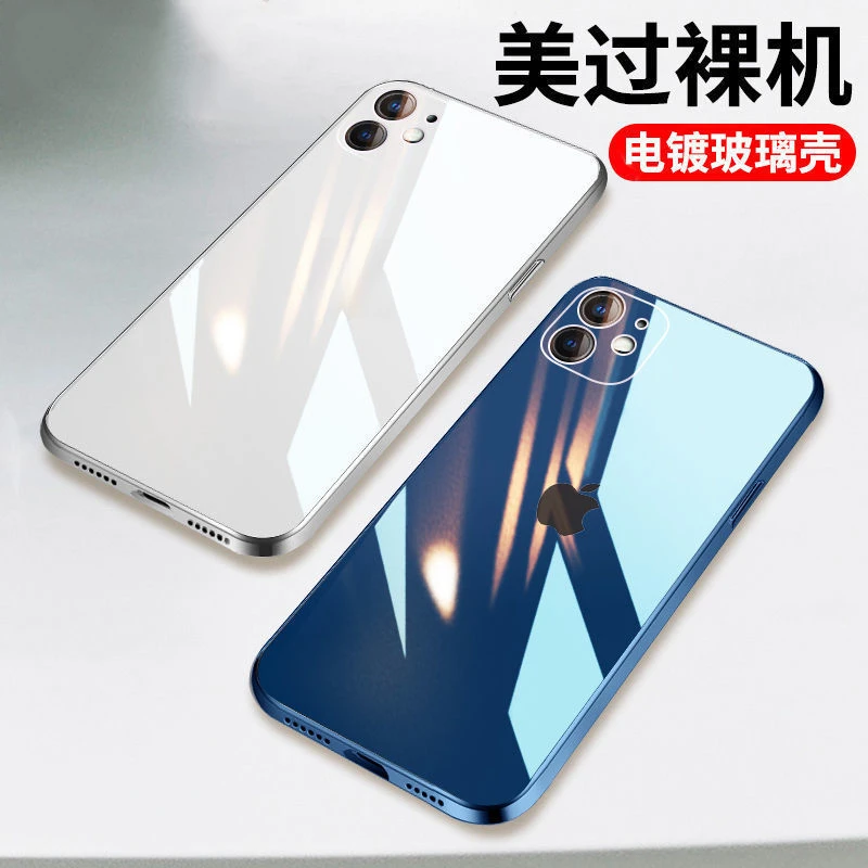 苹果15手机壳iPhone13玻璃壳14promax电镀镜面玻璃苹果12pro男女i