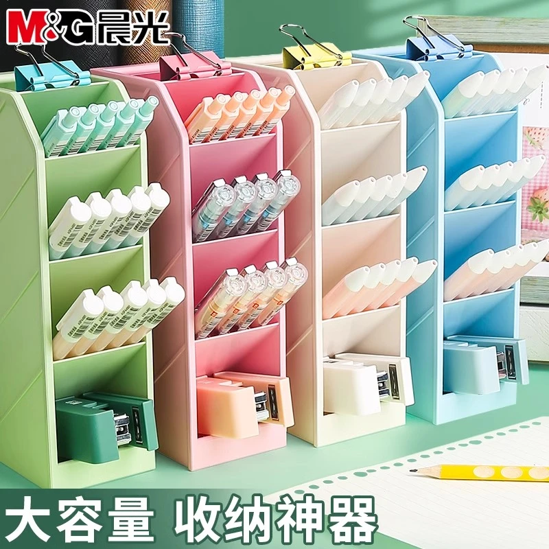 M&G/晨光笔筒创意收纳盒大容量加厚多层斜插式笔架彩色分类分格