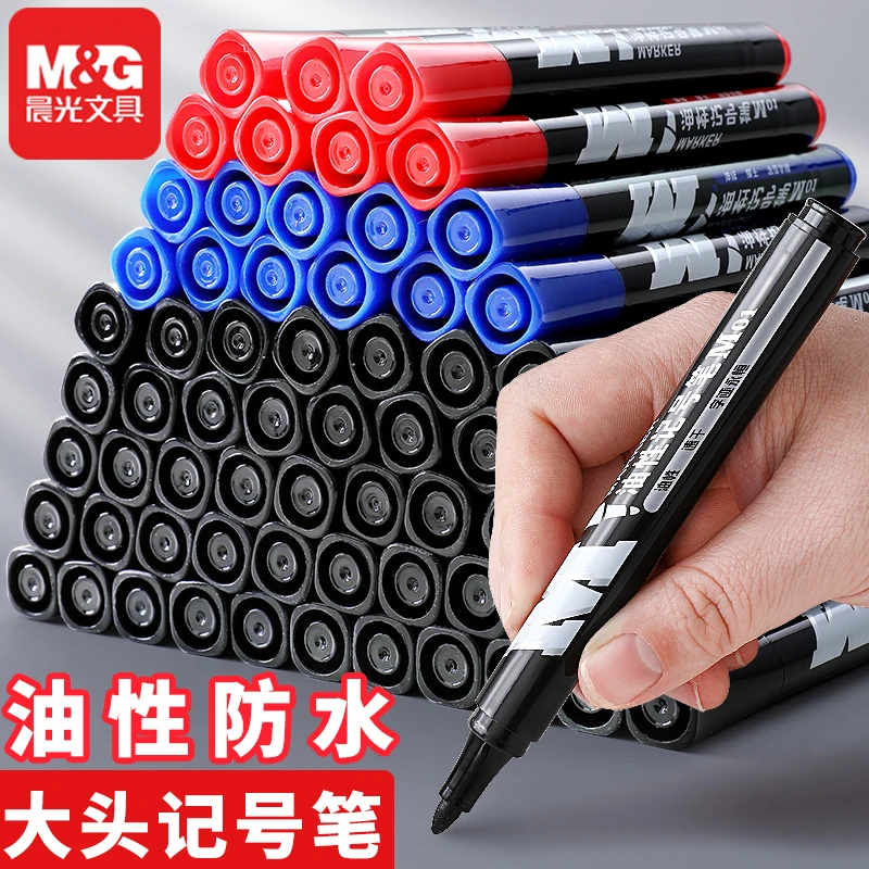M&G/晨光记号笔颜色粗头大容量马克勾线油性笔防水不掉色大头速干