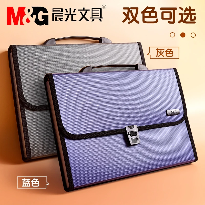 M&G/晨光手提风琴包财务手提式公文办公文件夹商务多层文件袋学习
