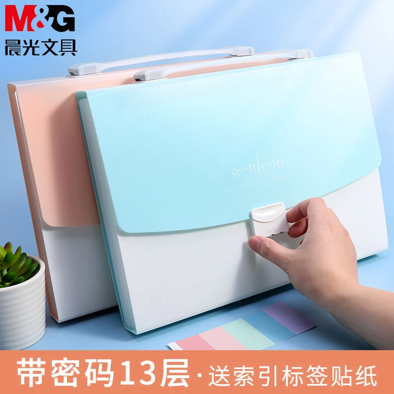 M&G/晨光风琴包多层学生大容量插页试卷分类防水整理收纳盒资料袋
