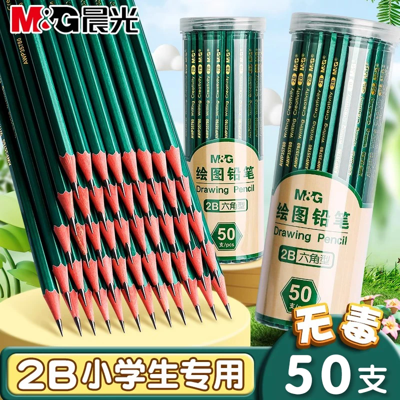 （桶装铅笔）晨光2B无毒书写专用考试练字安全升级HB画画素描铅笔
