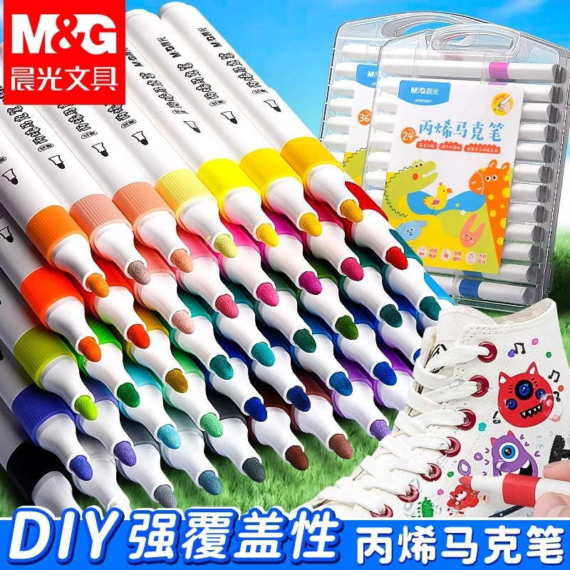 【丙烯马克笔】晨光文具儿童学生美术专用DIY创意画笔水彩笔可水洗