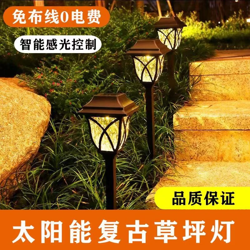 【大号装】太阳能户外灯氛围花园庭院防水灯 花园别墅草坪地插灯