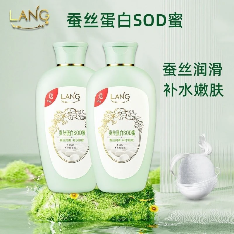 朗力福蚕丝蛋白SOD蜜165g保湿嫩肤改善干燥肌肤女秋冬护肤正品
