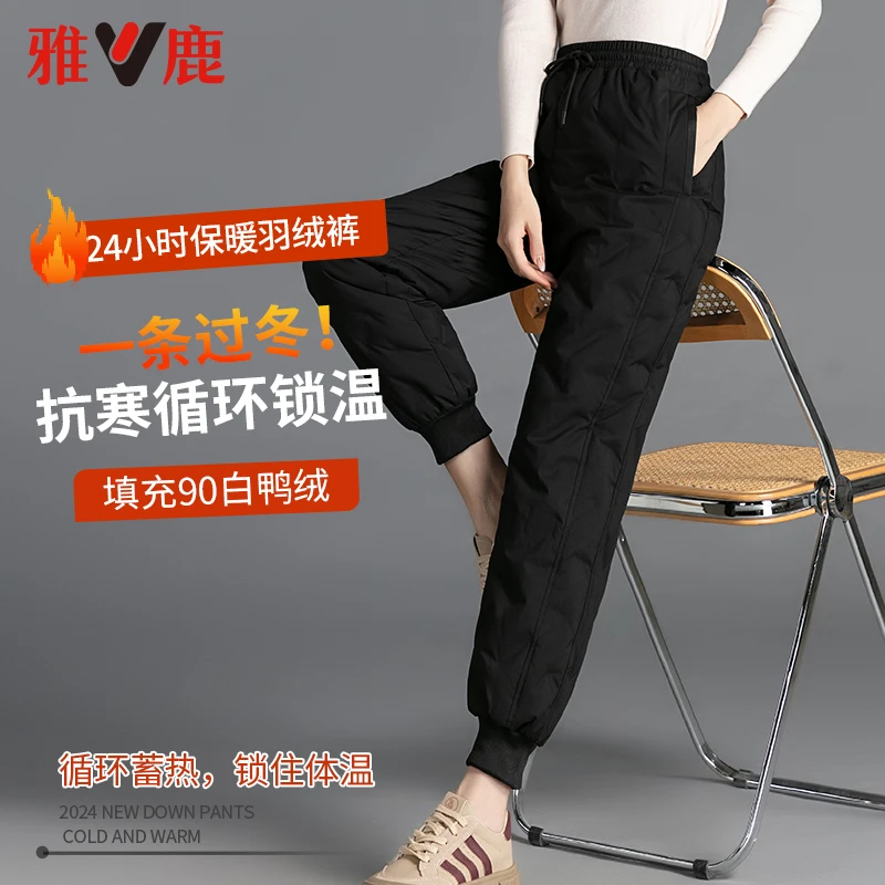 雅鹿2024新款羽绒裤女外穿冬季滑雪裤防风防寒加厚保暖束脚打底裤