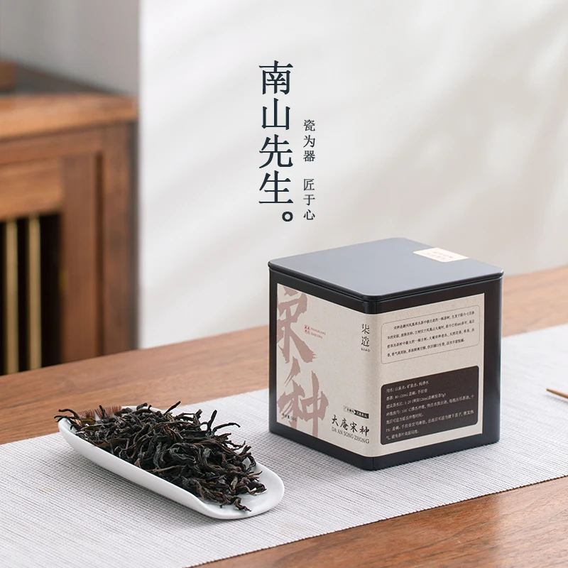 柒造 大庵宋种 黄枝香型凤凰单丛老茶树乌龙茶