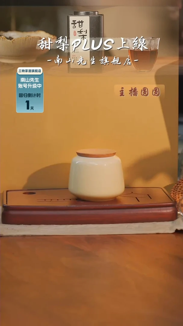 【闪购商品】瓷素缕茶叶罐【月光黄】