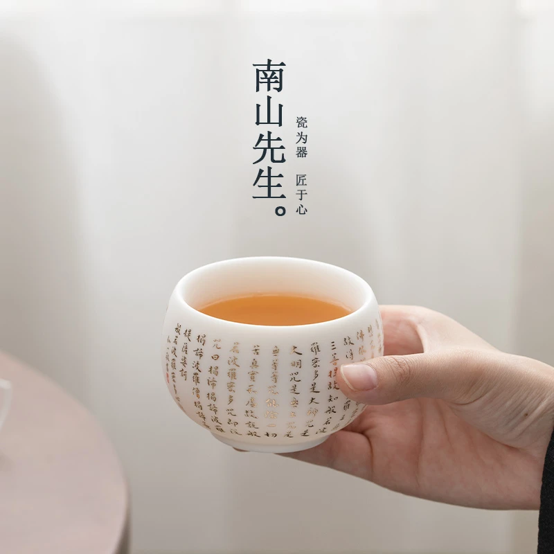 南山先生手工心经杯羊脂玉高品质白瓷高档主人杯个人杯茶杯