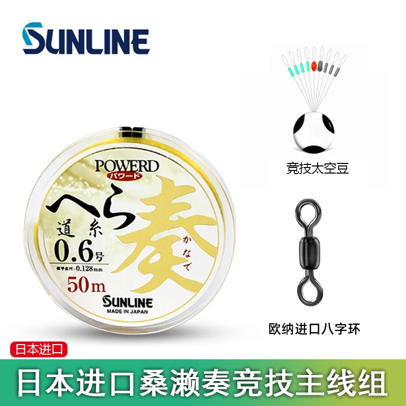 sunline进口奏竞技主线线组黑坑鲫鱼柔软钓鱼线强劲大力马线组