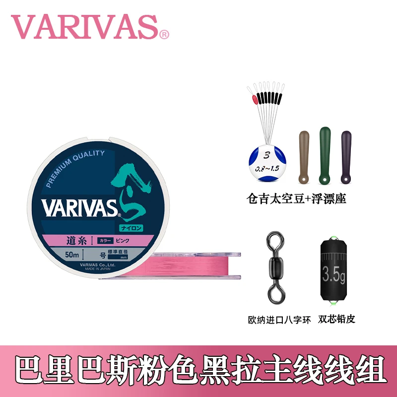 VARIVAS巴里巴斯黑拉主线线组竞技黑坑野河鲫鱼鲤鱼线组定制并继